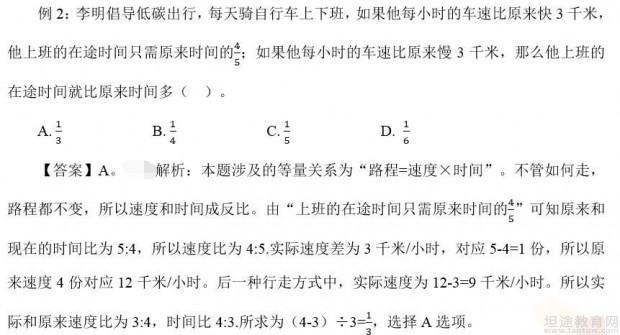 国家公务员备考技巧