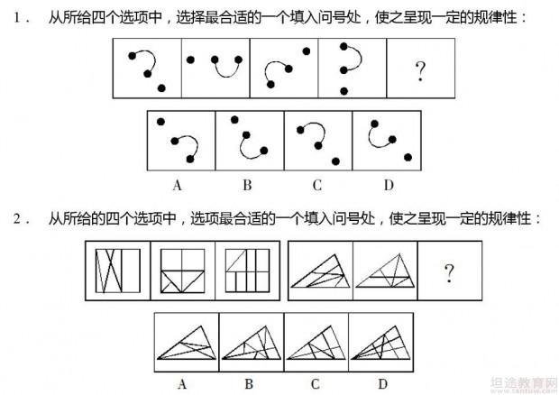 国家公务员行测备考