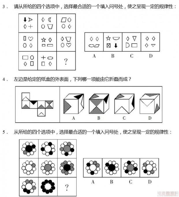 国家公务员行测备考