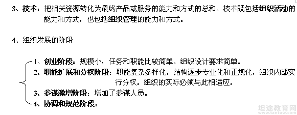 MPA考试备考技巧