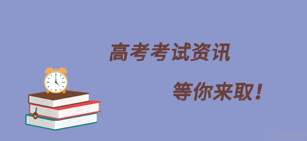 高考备考技巧