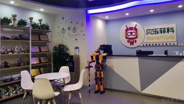 重庆贝乐菲科机器人