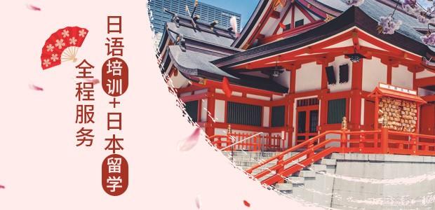 武汉樱花日语培训中心