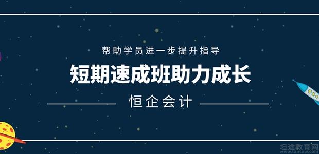 初级会计职称9天速成课程_四川会计从业资格考试题_线上直播初级会计职称考试