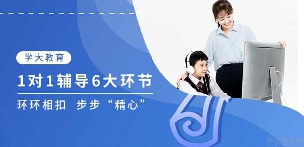 苏州学大教育
