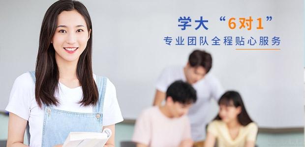 苏州学大教育6对1教学模式