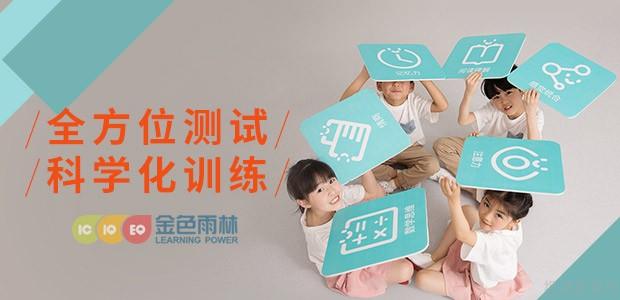 金色雨林特色