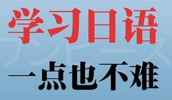 學日語零基礎也沒關係 梵恩優育精彩日語課來啦 _杭州梵恩優育教育