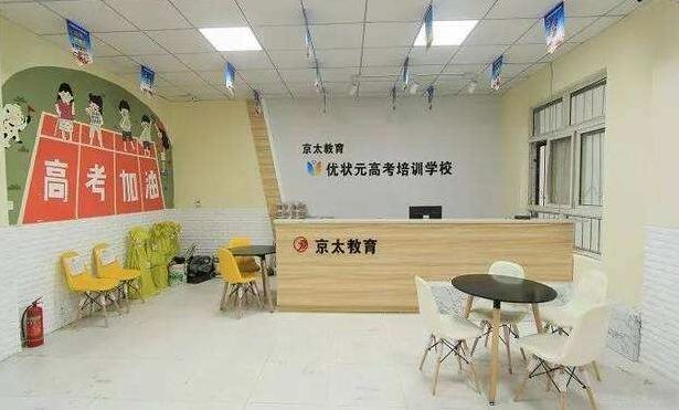 东营优课优教育怎么样（东营优创教育咨询有限公司） 东营优课优教诲
怎么样（东营优创教诲
咨询有限公司）《东营优课优教育怎么样》 教育知识