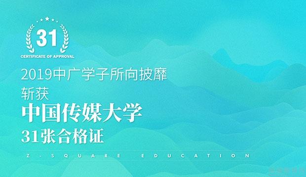 此外,中廣藝影教育還開設播音與主持藝術藝考精品課程,戲劇影視表演類