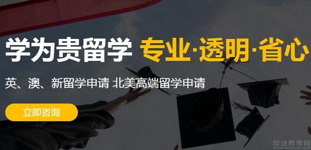 西安学为贵雅思