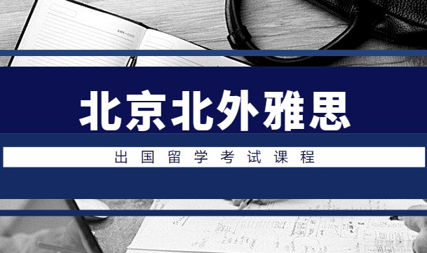 2023雅思寒假培训班_台湾菁菁雅思雅思英语上海培训_成都雅思托成都雅思托福培训