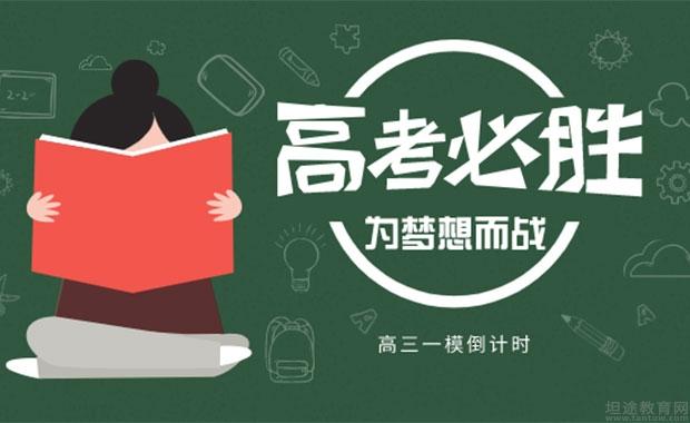 广州卓越高四学校