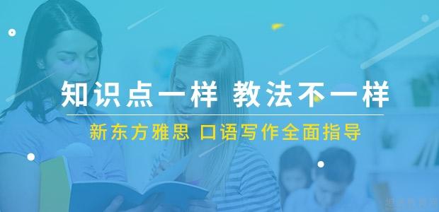 深圳新东方英语怎么样