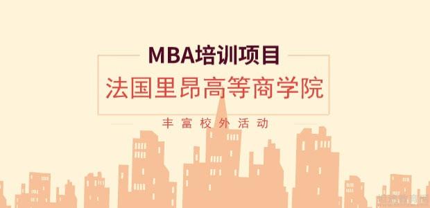 西安汇博商学院MBA培训