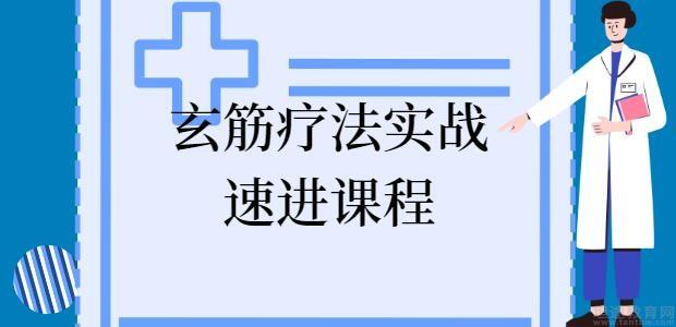 宗筋按摩手法图片