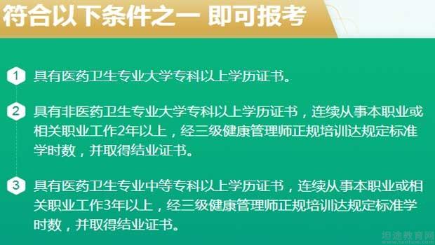 西安坦途教育網 西安優路 這兩年,健康管理師考試大越來越火爆,這