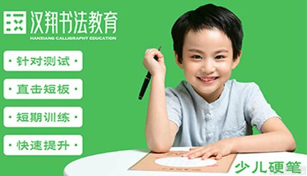 书法班