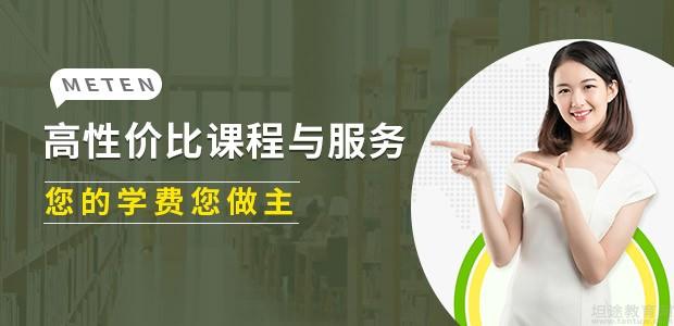 美联英语优势