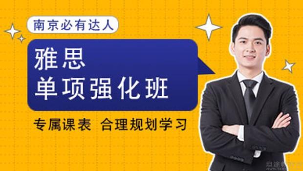 南京必有达人