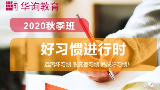 华询教育电话（华问教育科技有限公司） 华询教诲
电话（华问教诲
科技有限公司）《华询教育》 教育知识