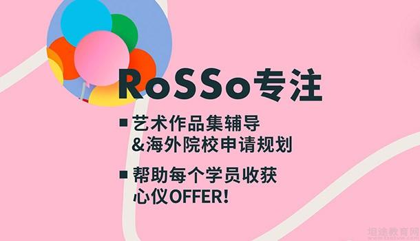杭州ROSSO国际艺术留学
