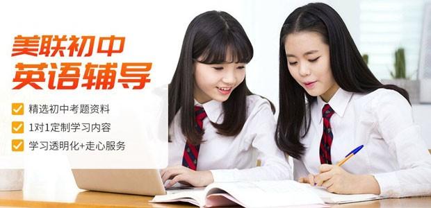 南昌美联英语