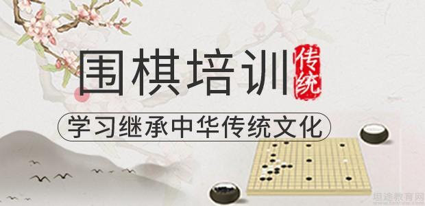 上海昂立国学围棋培训