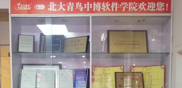 北大青鸟办公环境