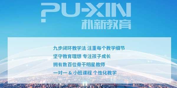 西安朴新杨建怎么样
