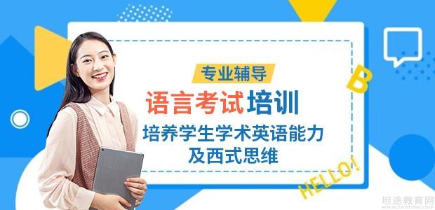 哈尔滨艾德英语