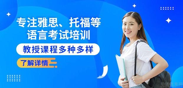 哈尔滨艾德英语