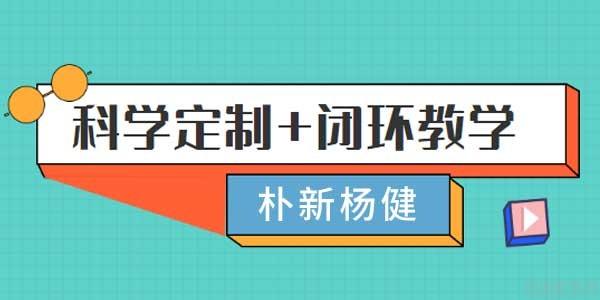 西安朴新杨建