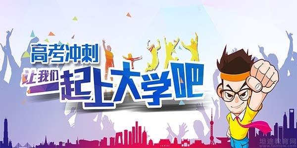 天津尚学高考辅导