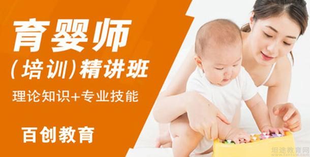 百创会计