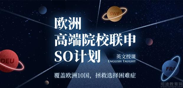 济南启德留学
