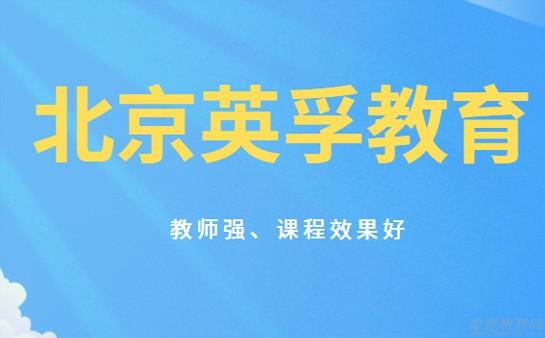 英孚成人口语培训_EF英孚教育成人英语培训中心 西直门中心