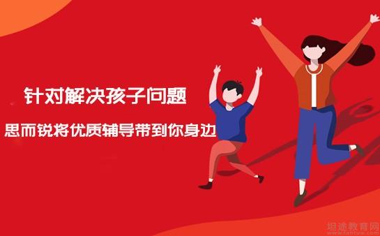 思而学招聘_广州学而思招聘实习生了(2)