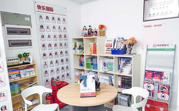 广州快乐国际语言中心教学环境