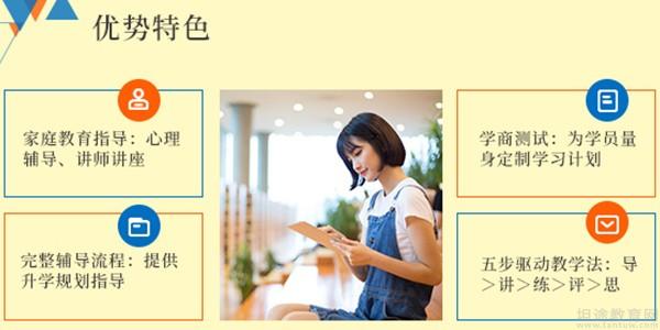 云巨石教育1对1辅导优势