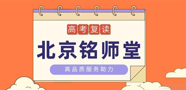 铭师堂