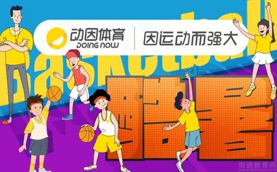 把握暑期 天津动因篮球暑期训练营等你来体验