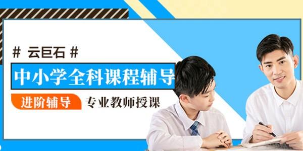 南京云巨石教育