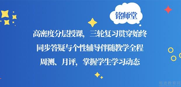 铭师堂