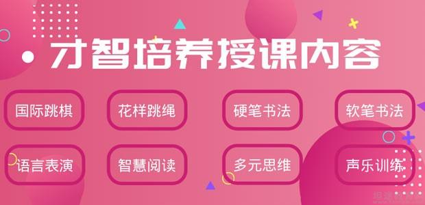 金榜幼儿园_儒逸金榜教育内部教材_幼儿才智培养课程