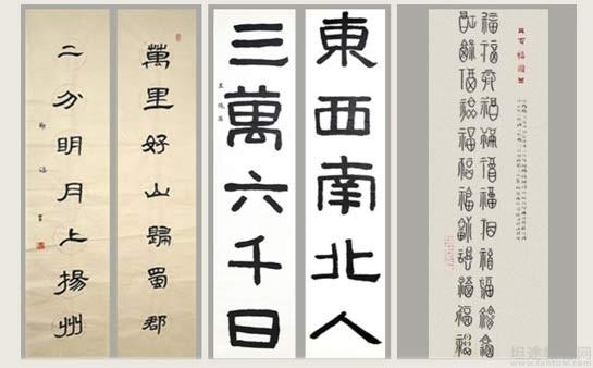 北京汉翔书法教育