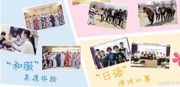 南京昂立日语培训学校