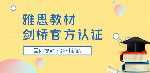 宁波新东方国际教育培训中心