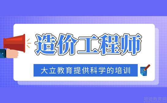 2014年造价工程师考试_培训师考试_2024年造价工程师考试培训