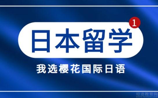 日本留学论坛_美国研究生留学论坛_留学论坛 招生咨询qq在职研究生留学论坛